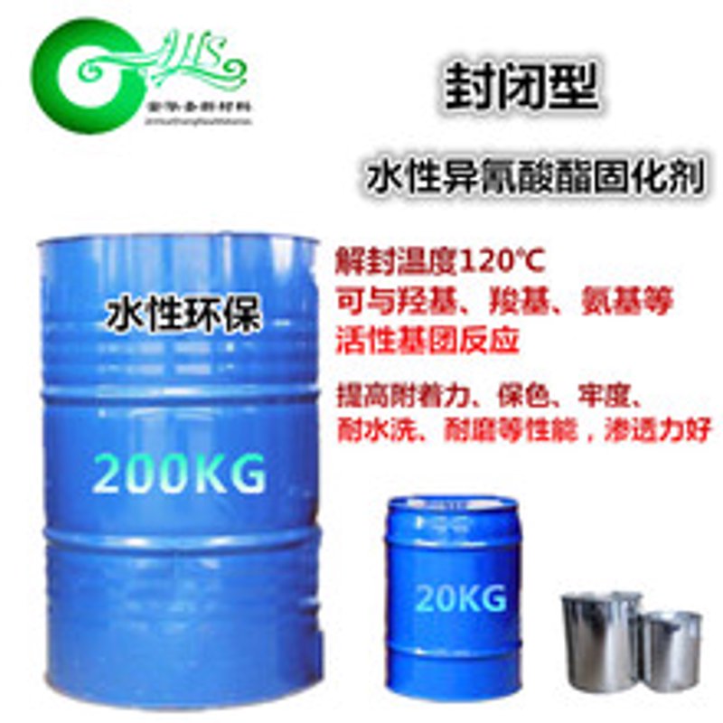 水性固化剂：涂料行业的隐形守护者