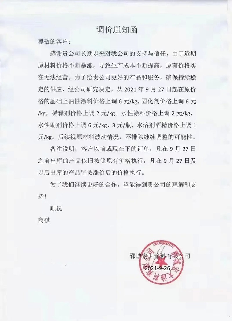 水性环氧树脂：绿色环保，未来趋势