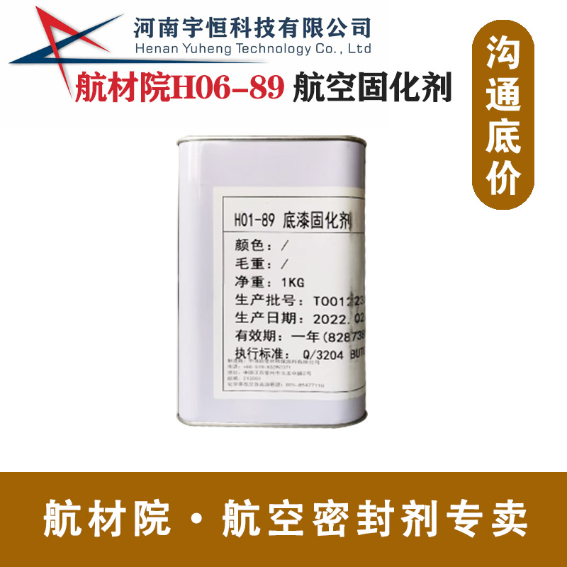 环氧树脂固化剂:开启新材料应用的新篇章